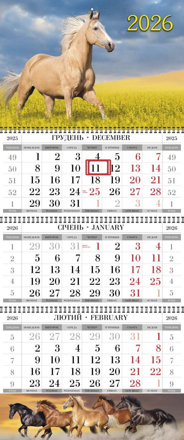 КВАРТАЛЬНЫЙ КАЛЕНДАРЬ "СТАНДАРТ" ГОД  ЛОШАДИ 05 НА 2026 ГОД